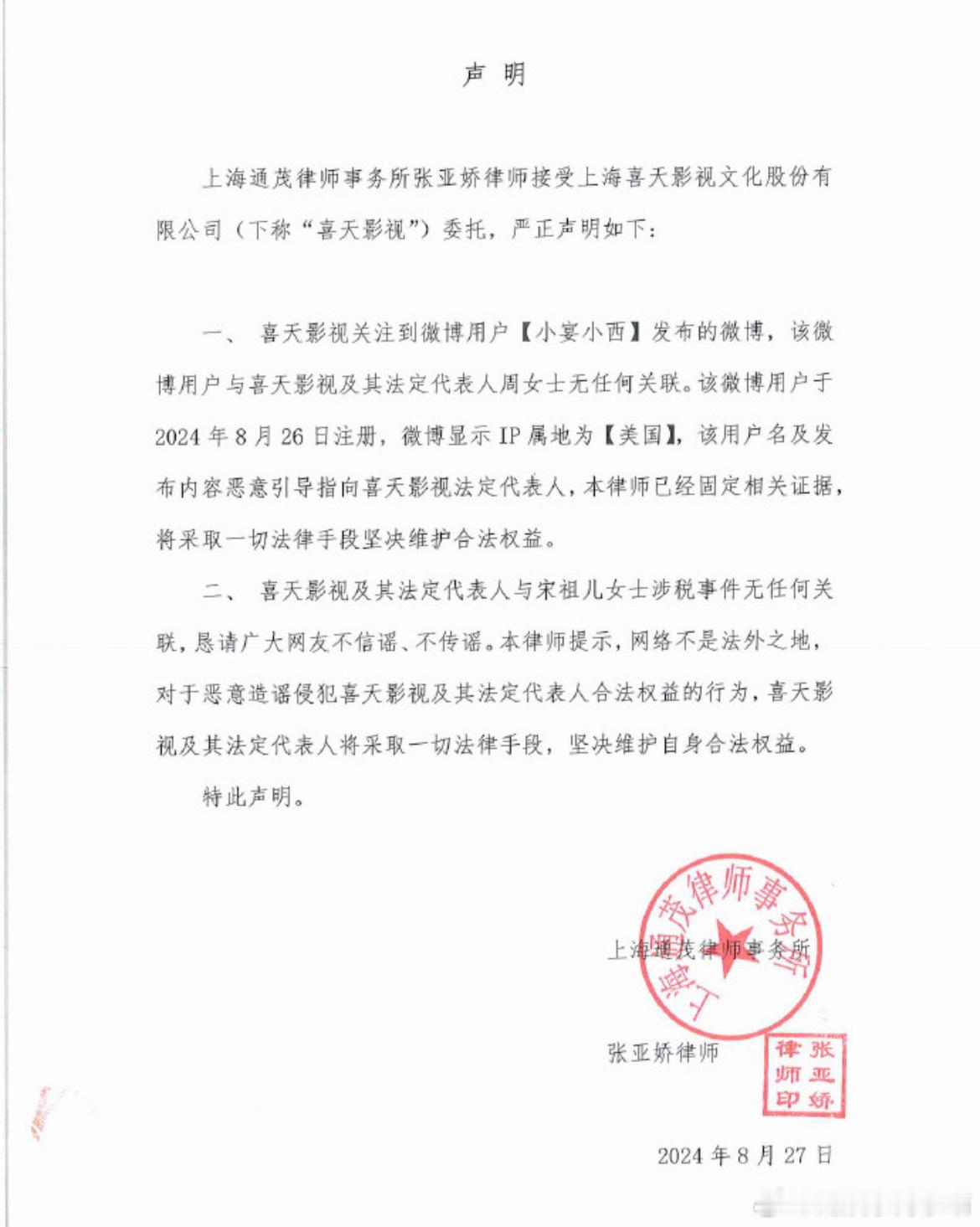 越来越扑朔迷离了！这个名为“小宴小西”的用户还在撕宋祖儿，并且爆出一大堆猛料，还