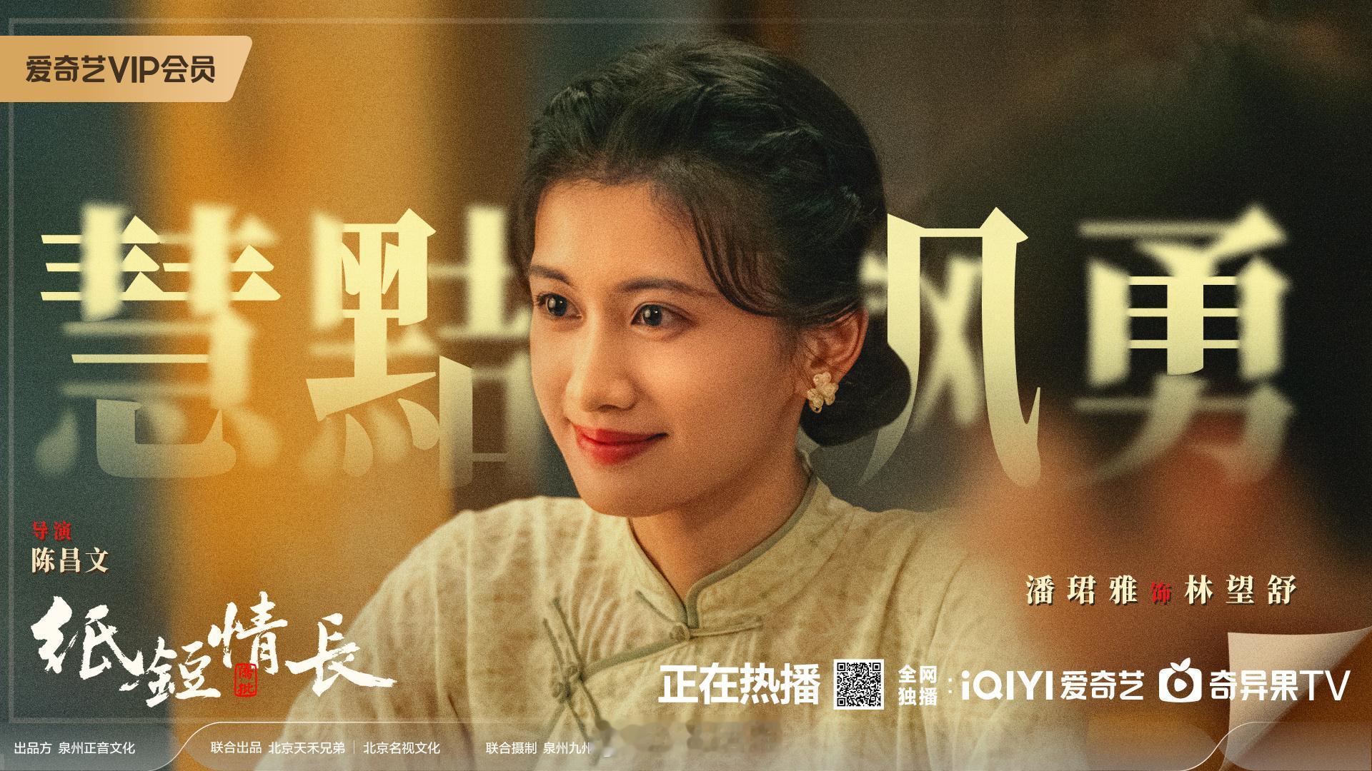 孤帆万里路，丹心一片情。网剧纸短情长 正在热播中 