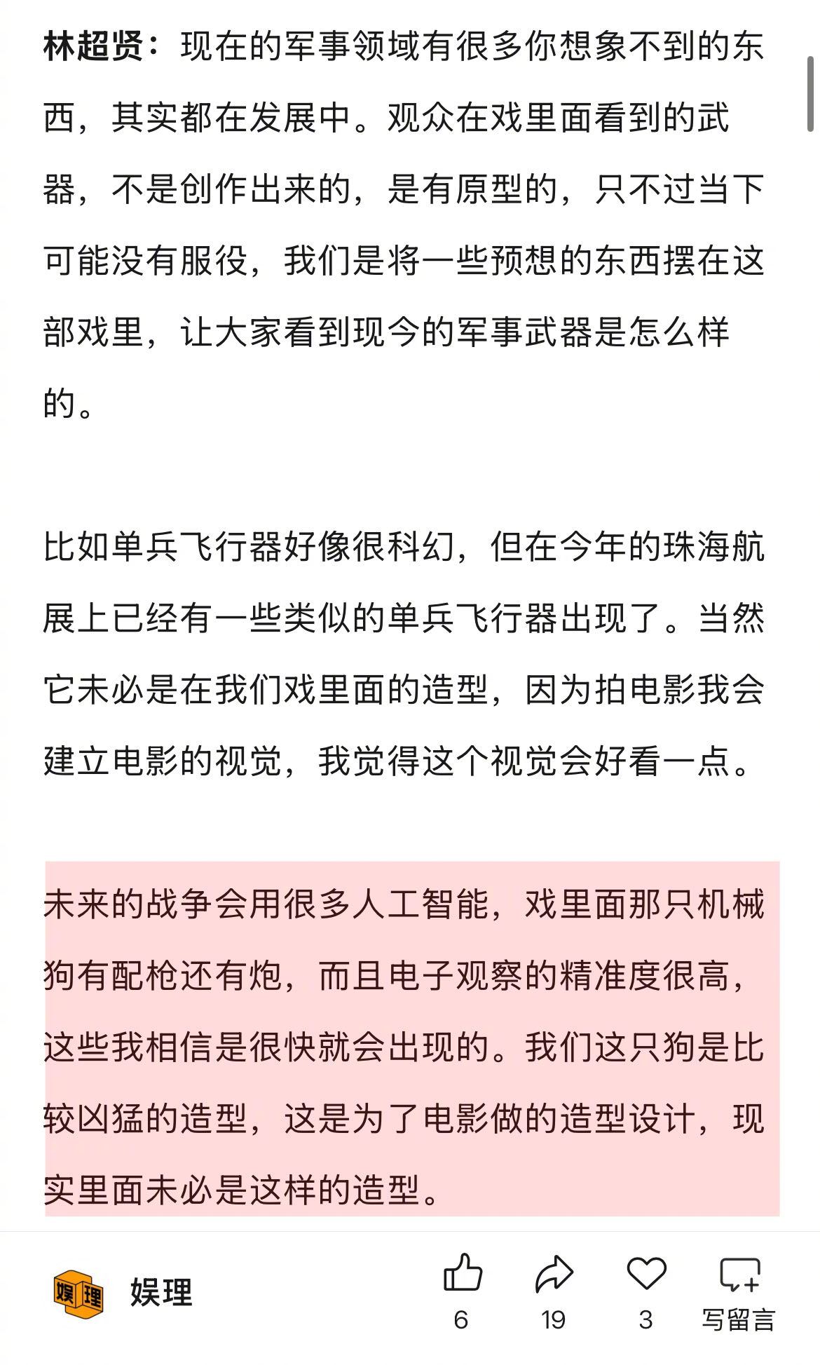 于适扛黄轩跑的爆炸戏埋了三天炸点   王俊凯遗憾在蛟龙行动中没有动作戏  觉得于