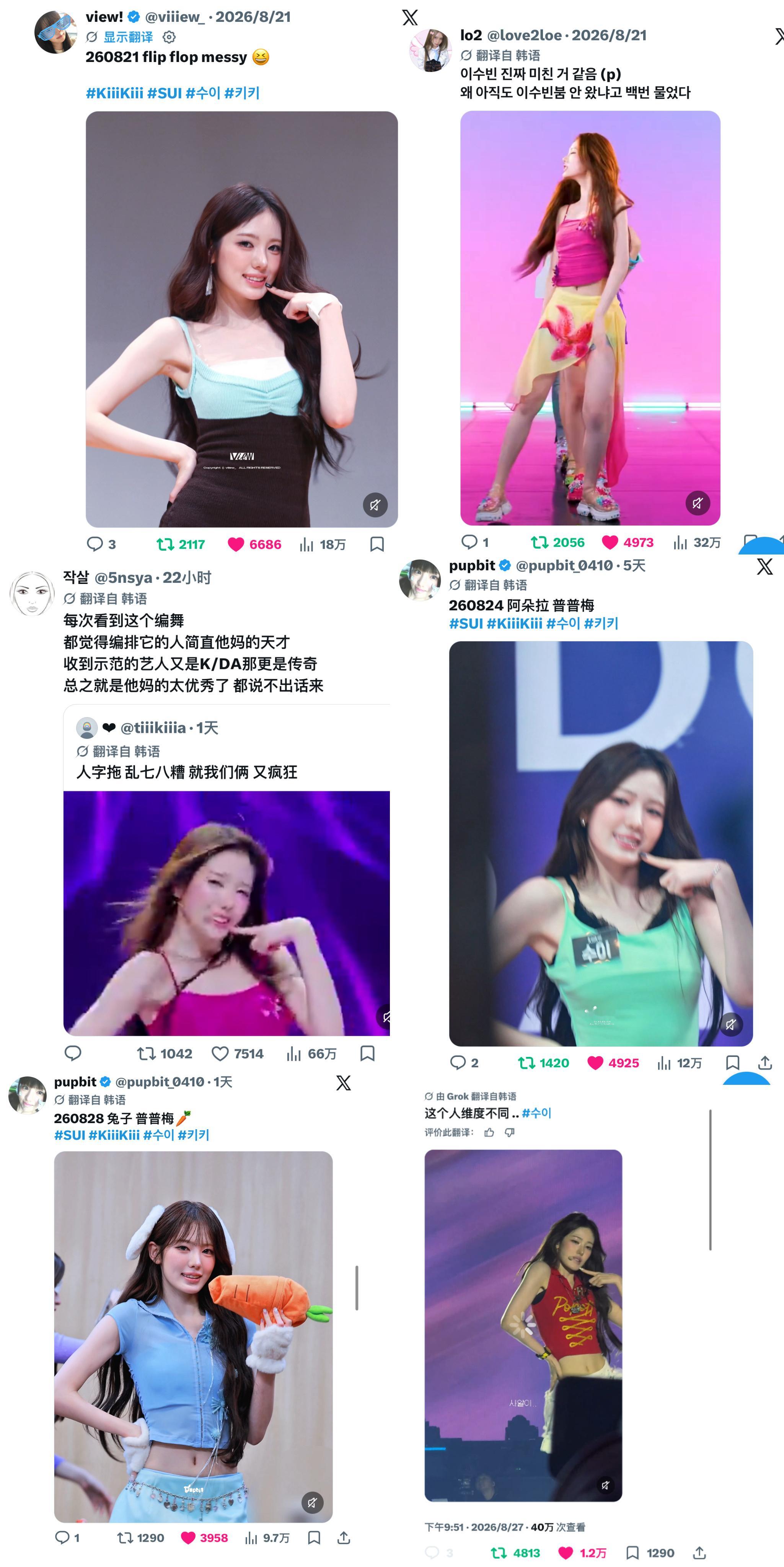 本次回归凭自己创造出专属killing part，不管是舞台还是签售片段，已经发