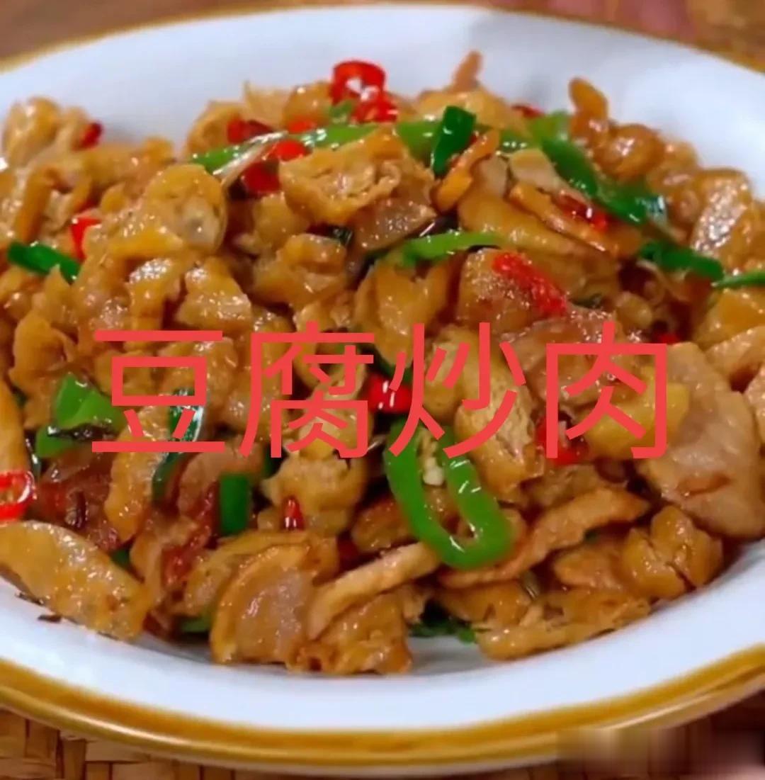 #2023年度创作挑战#有肉豆腐也很好吃，人们常说有肉不吃豆腐，可这样做，豆腐也