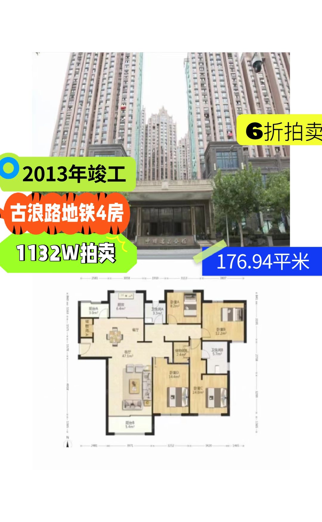 上海法拍房 普陀  中环名品公馆 4房 6折拍