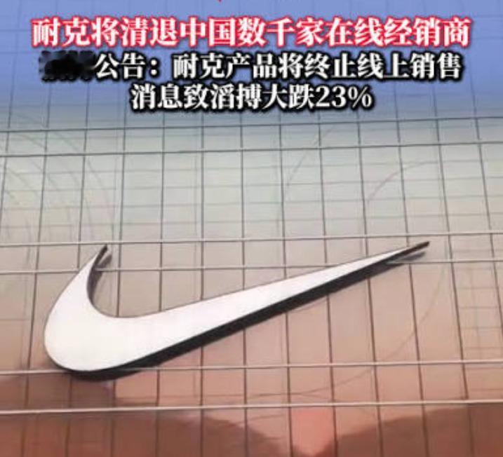 “买正价耐克？你是钱多还是疯了？”这句极度扎心的话，如今成了中国消费者心照不宣的