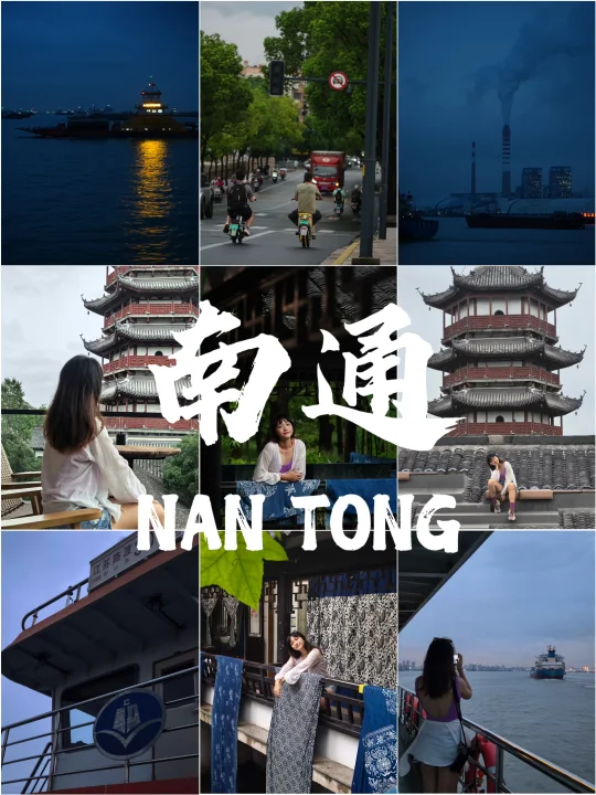 极限8小时走烟雨南通
