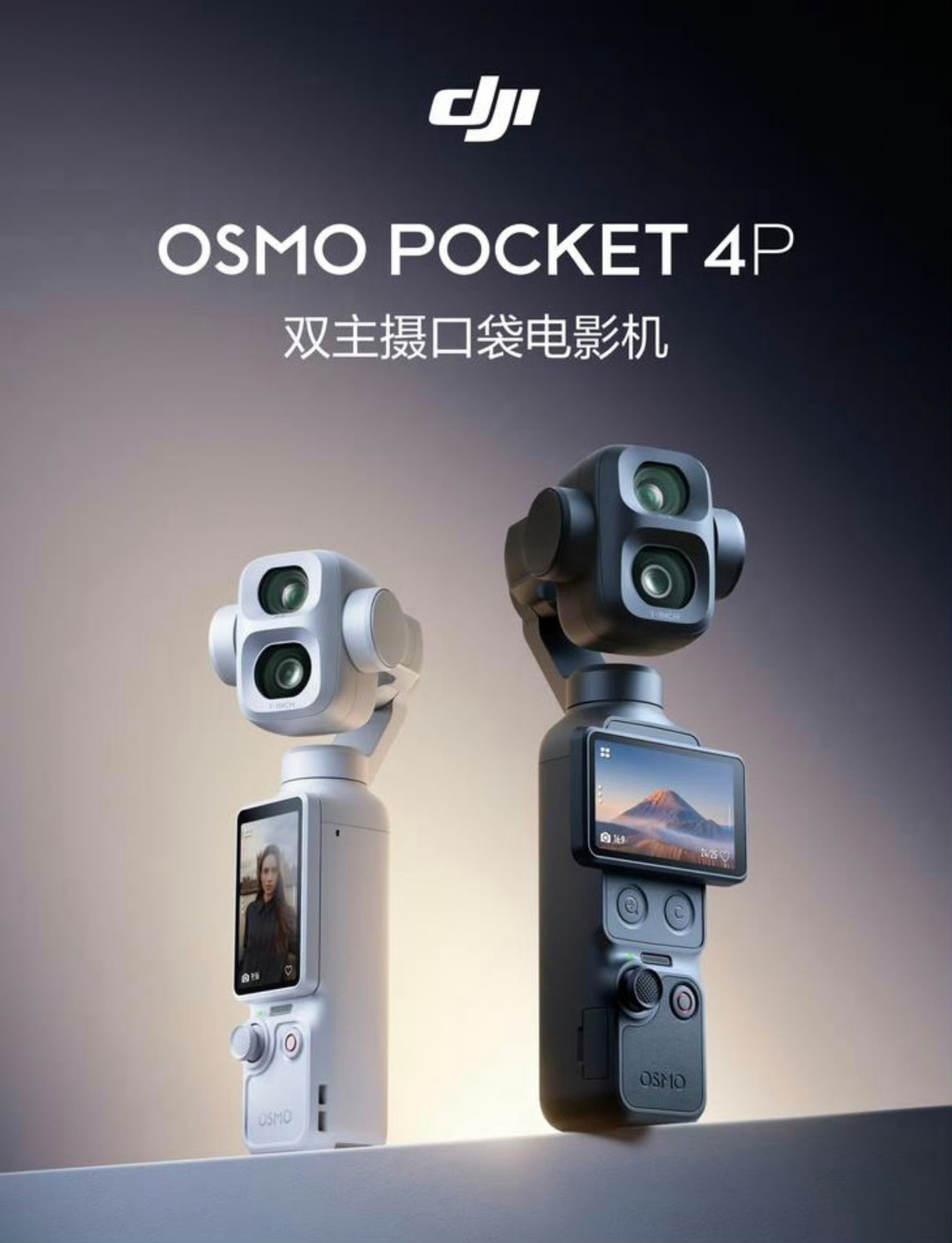 大疆Pocket4P发布想买，但是又没有什么创作能力，买了有啥用