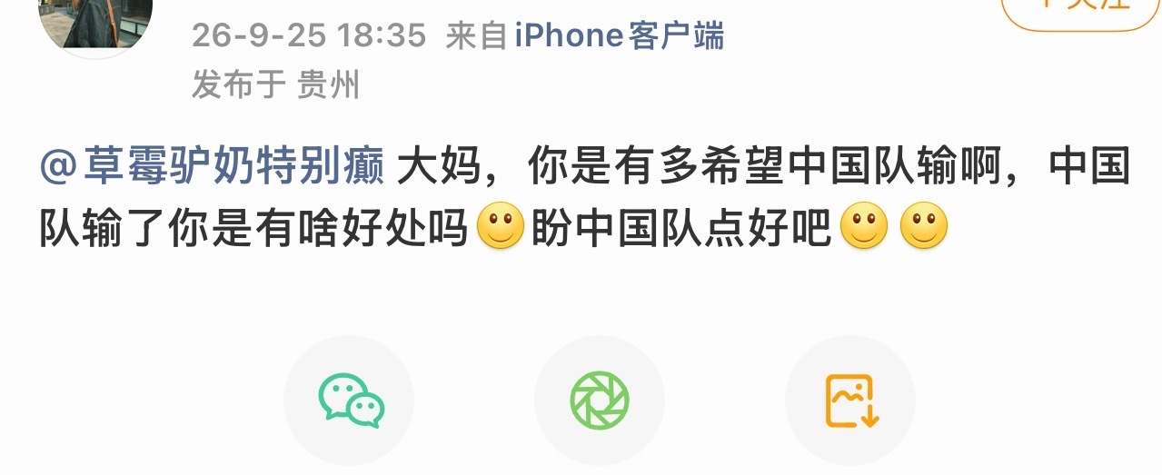 中国队输还是赢跟我没有任何的直接联系啊中国乒协也不是管理我的“上级单位”我只是把