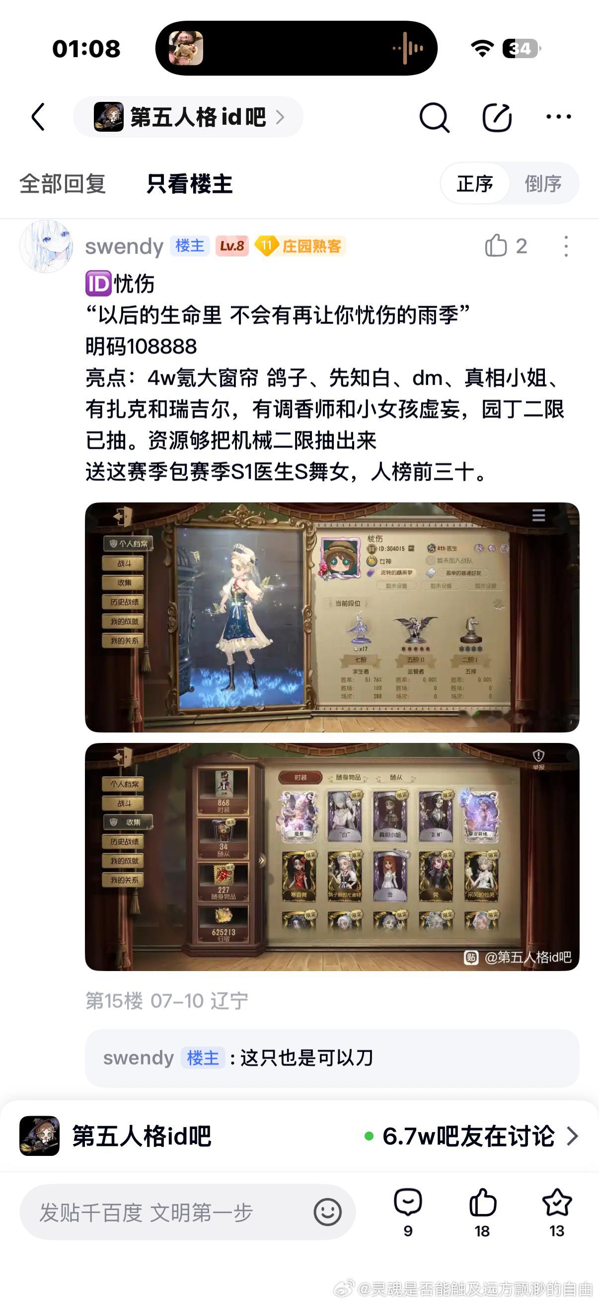 谁想给我买