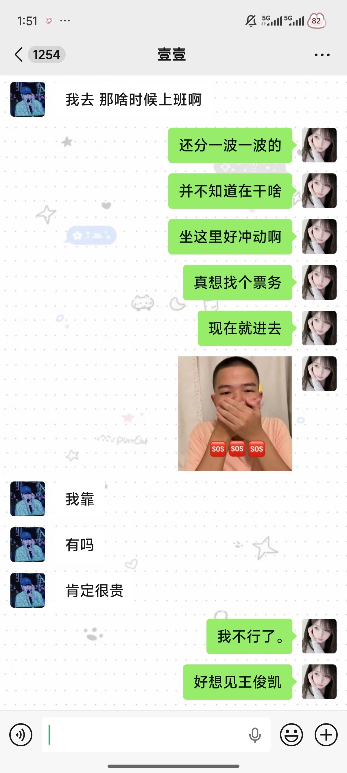 好想这个王俊凯。 ​​​