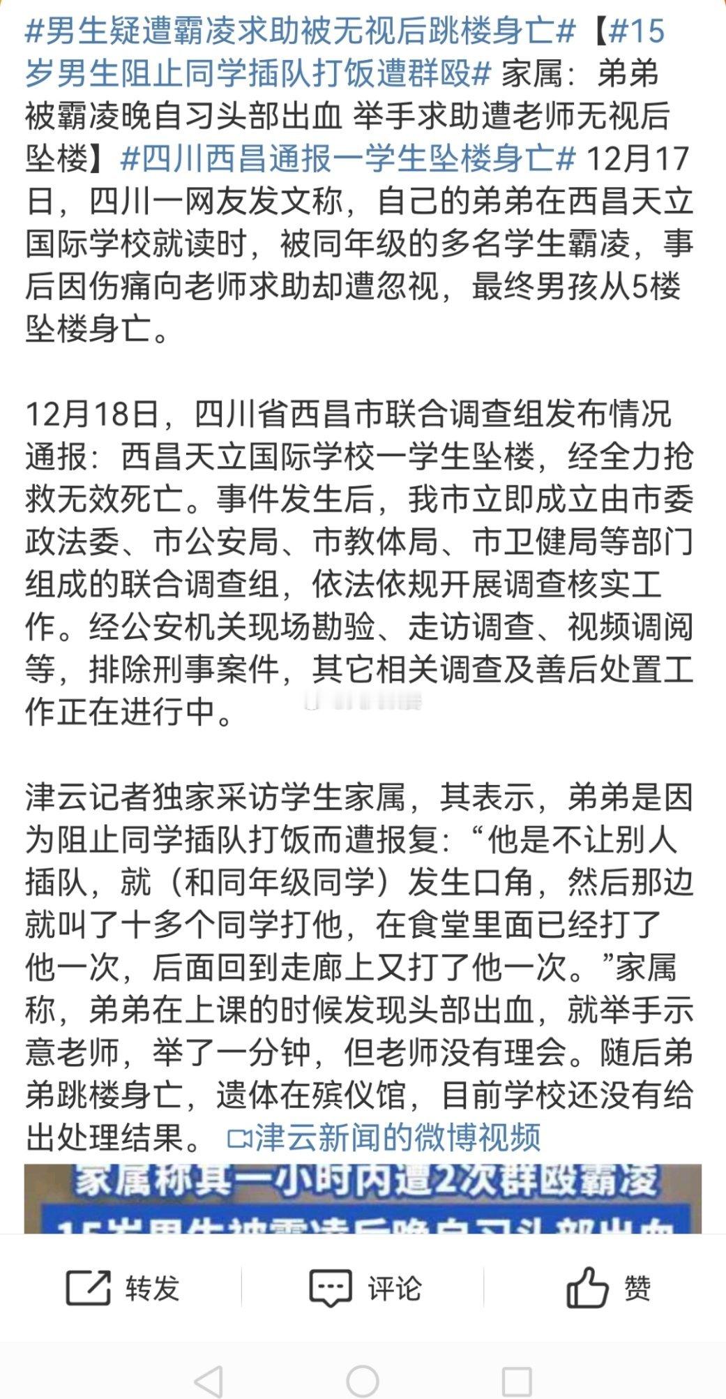 男生疑遭霸凌求助被无视后跳楼身亡 作为媒体，应该很清楚这个事件涉及多方，包括家长