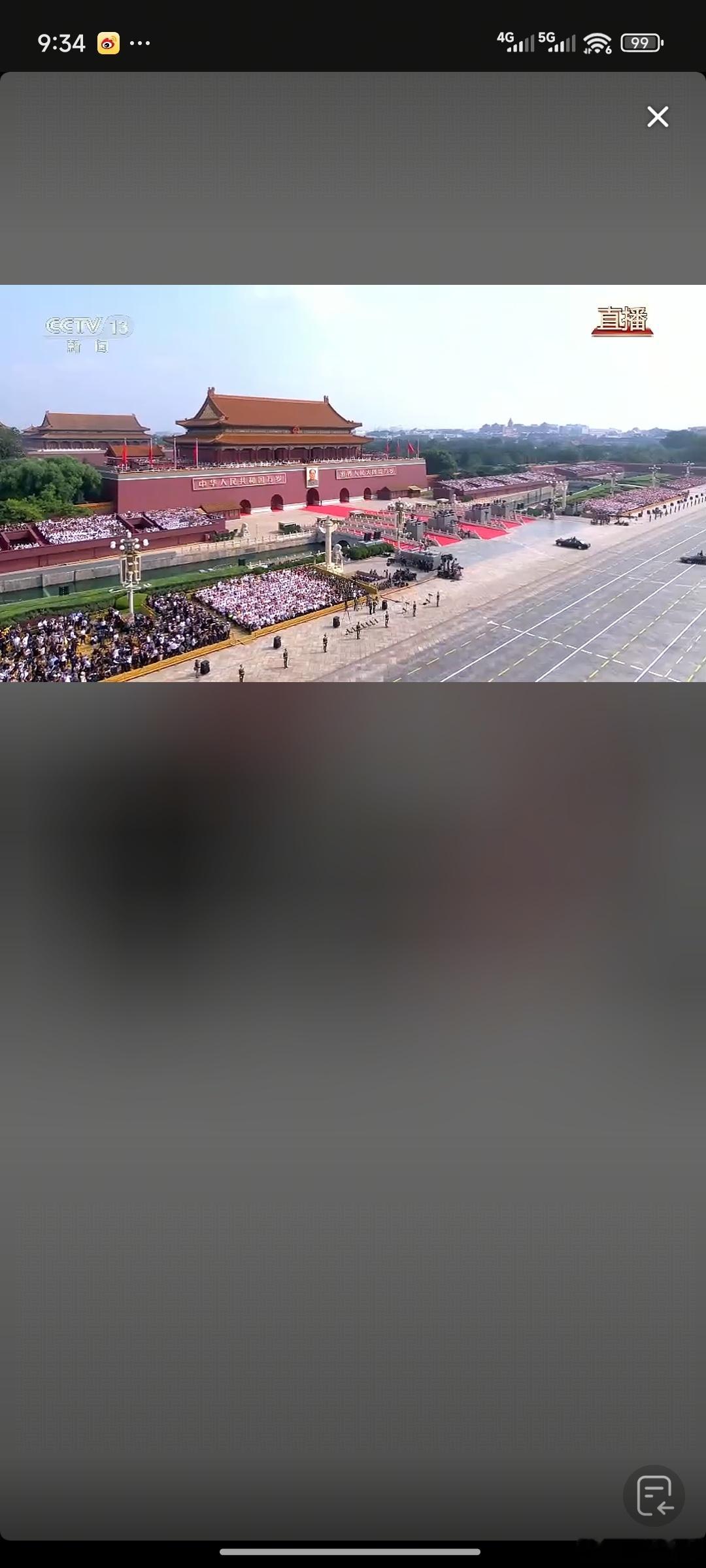 九三盛大阅兵 好看 这阵容太硬了 太有安全感了  ​​​