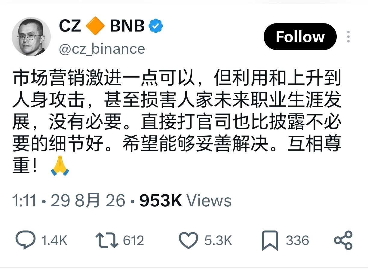赵长鹏发文，认为孙宇晨行为不妥：市场营销激进一点可以，但利用和上升到人身攻击，甚
