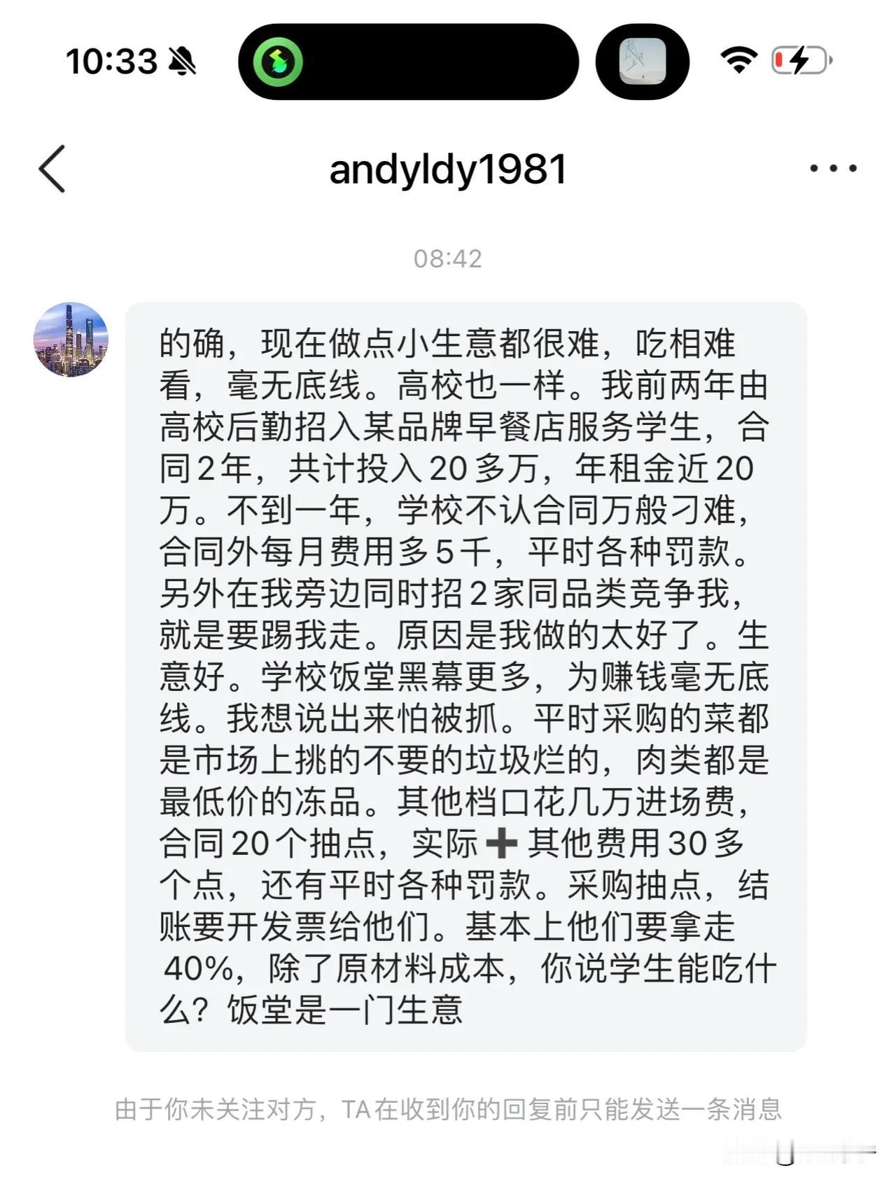 别人做的好不是去学习别人，而是想办法把别人干掉。这种事还是发生在高校，高校都这样