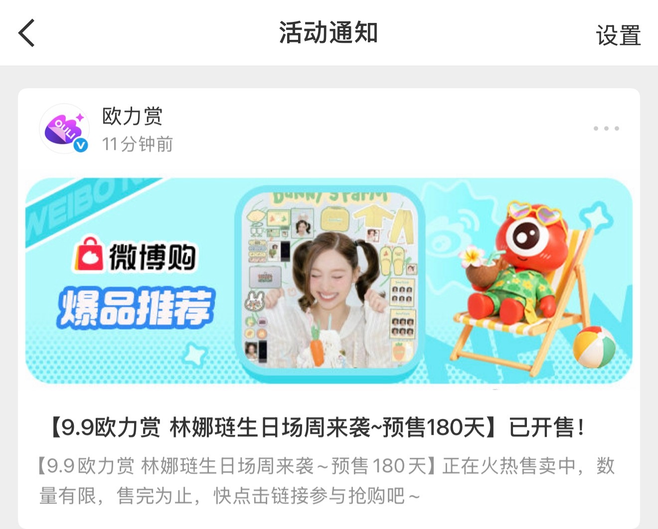 这真的假的？ ​​​
