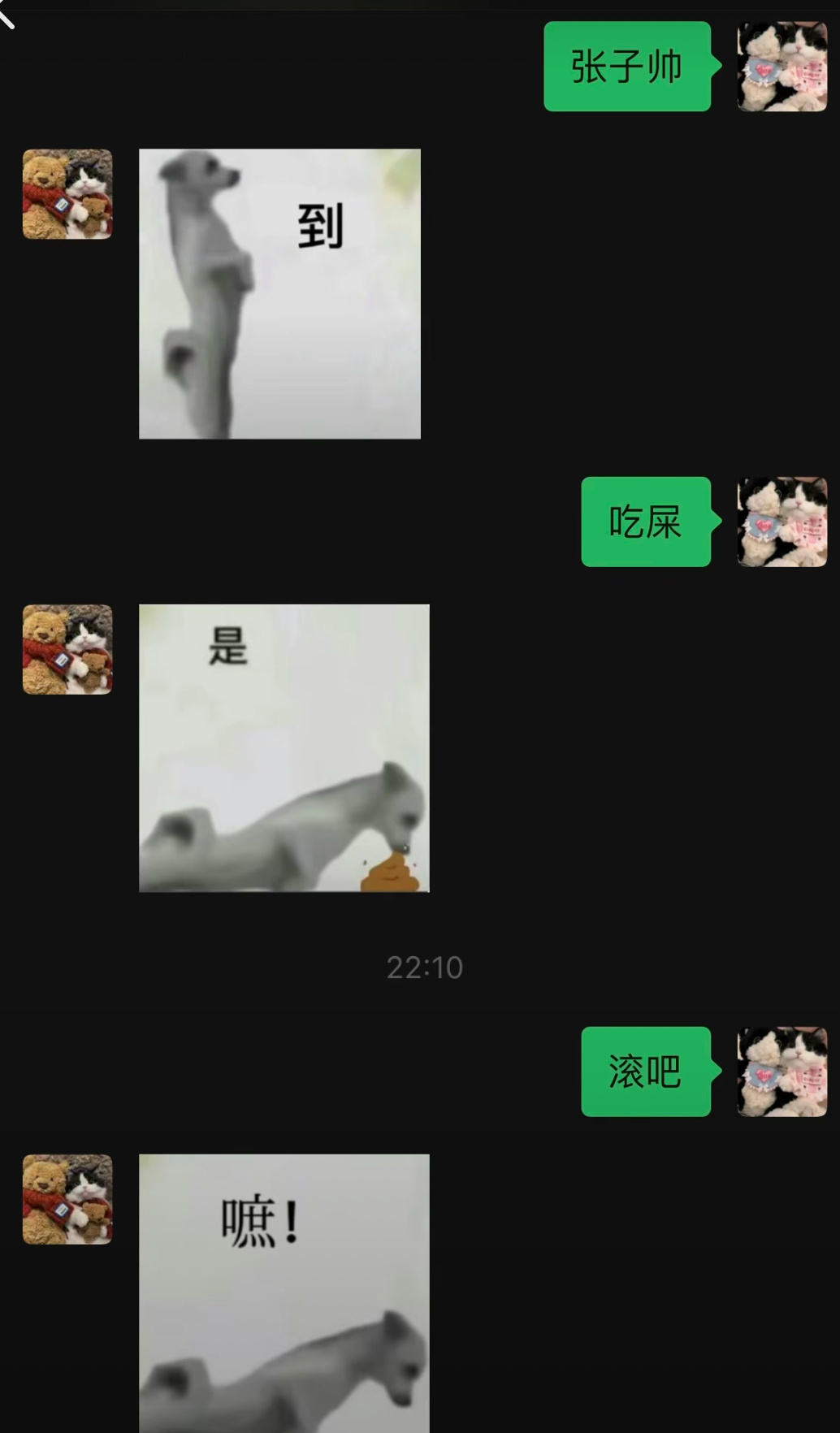 这很难让我吵架啊 ​​​