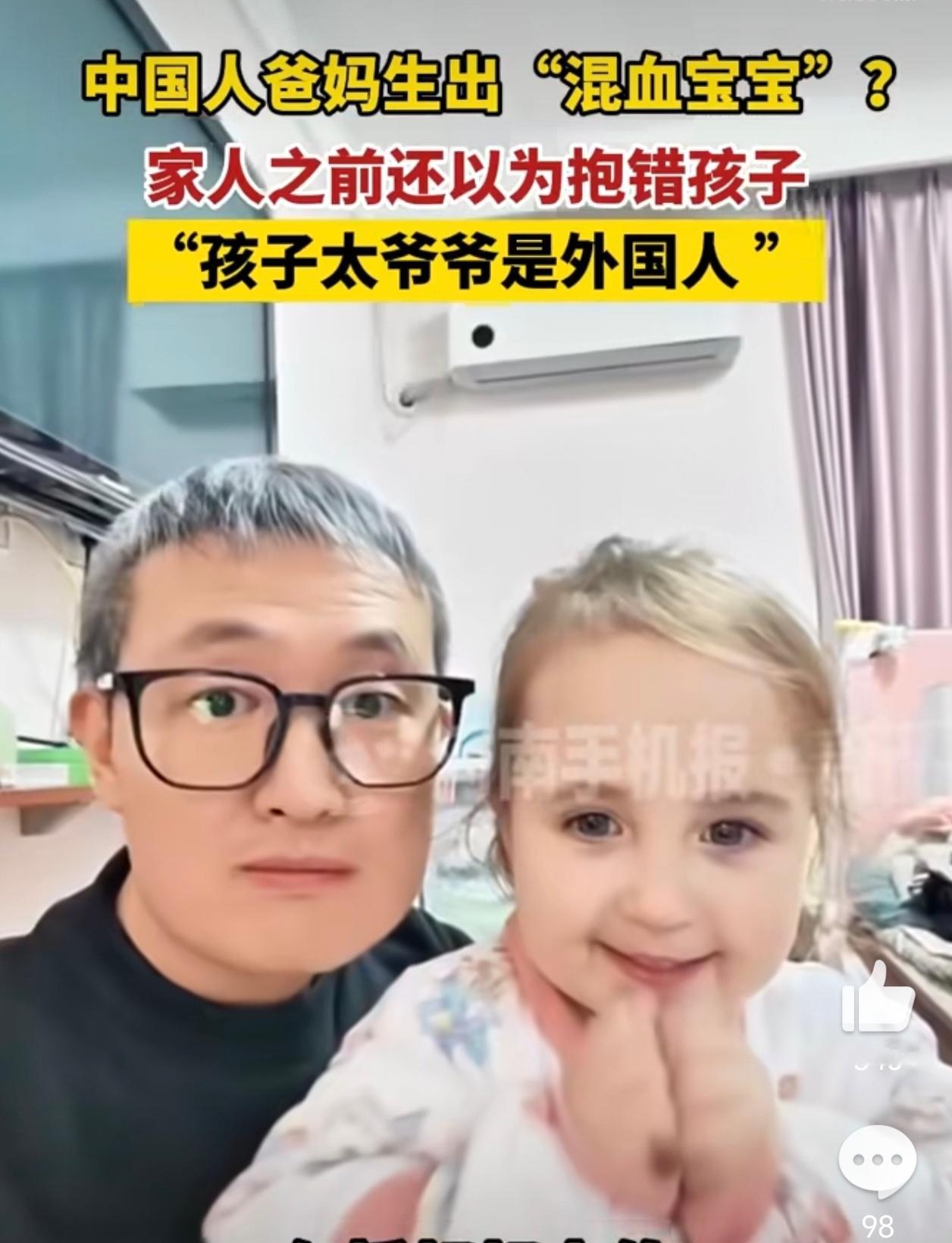 江苏爸妈生出混血娃娃 还以为抱错了孩子，原来是太爷的血脉觉醒了