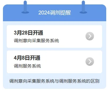 24马理论调剂重要提醒！今日开通！