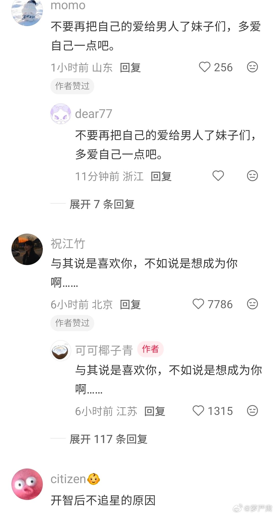 小红书热帖：我的梦想是当男爱豆，但我是女的。 