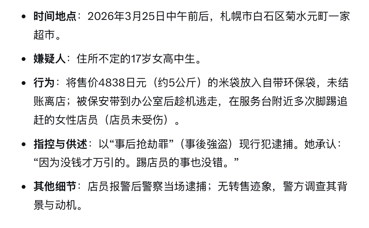 🔻日本人不反思一下这个日本社会怎么了？海外新鲜事热点现场