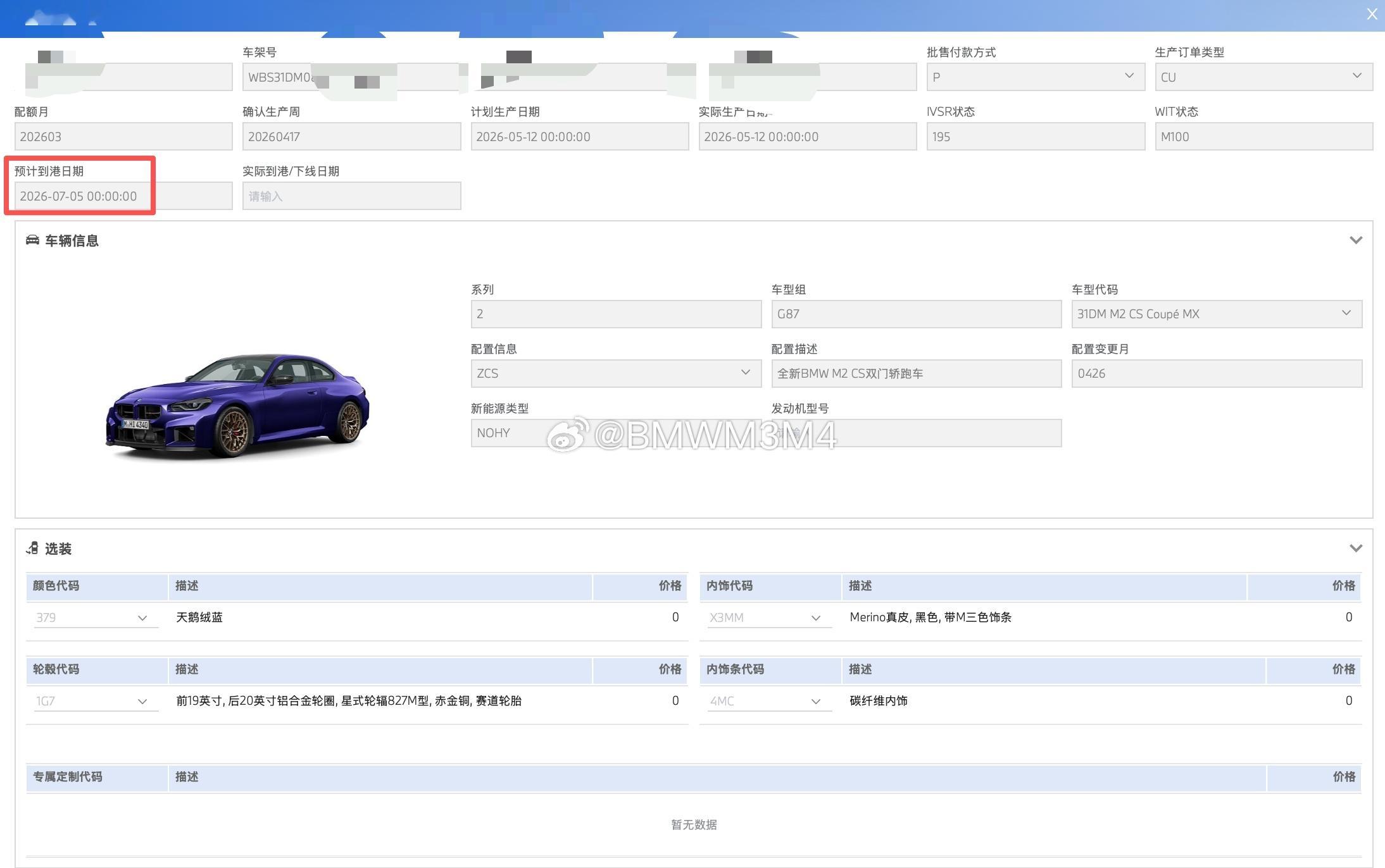 天鹅绒蓝M2CS给东莞杨总安排一下，感谢各位董事长的信任与支持配图仅供参考还有没