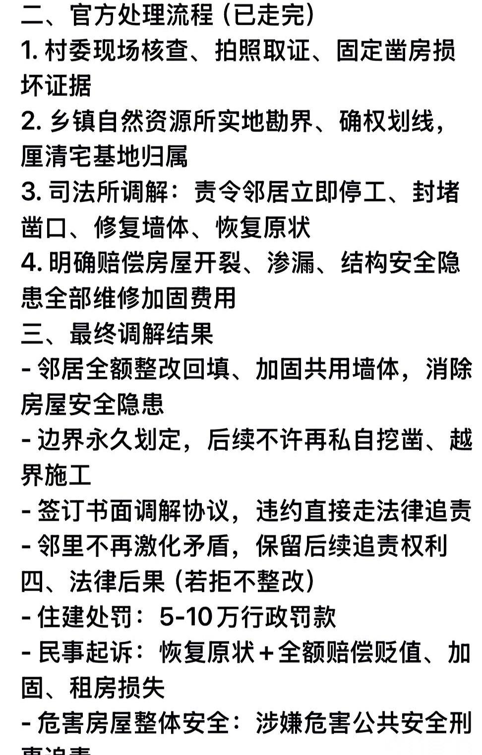 子安的房子纠纷，终于等来了一个硬气的结局。当地一锤定音，那个越界占地的恶邻，最终