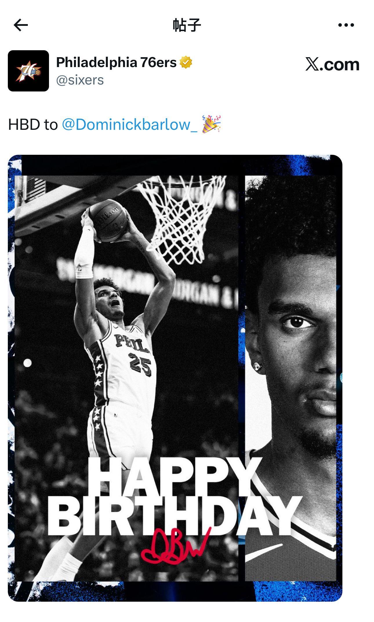新生力量！费城76人队和NBA官方更新社媒动态，发布图文祝福前锋多米尼克·巴洛2