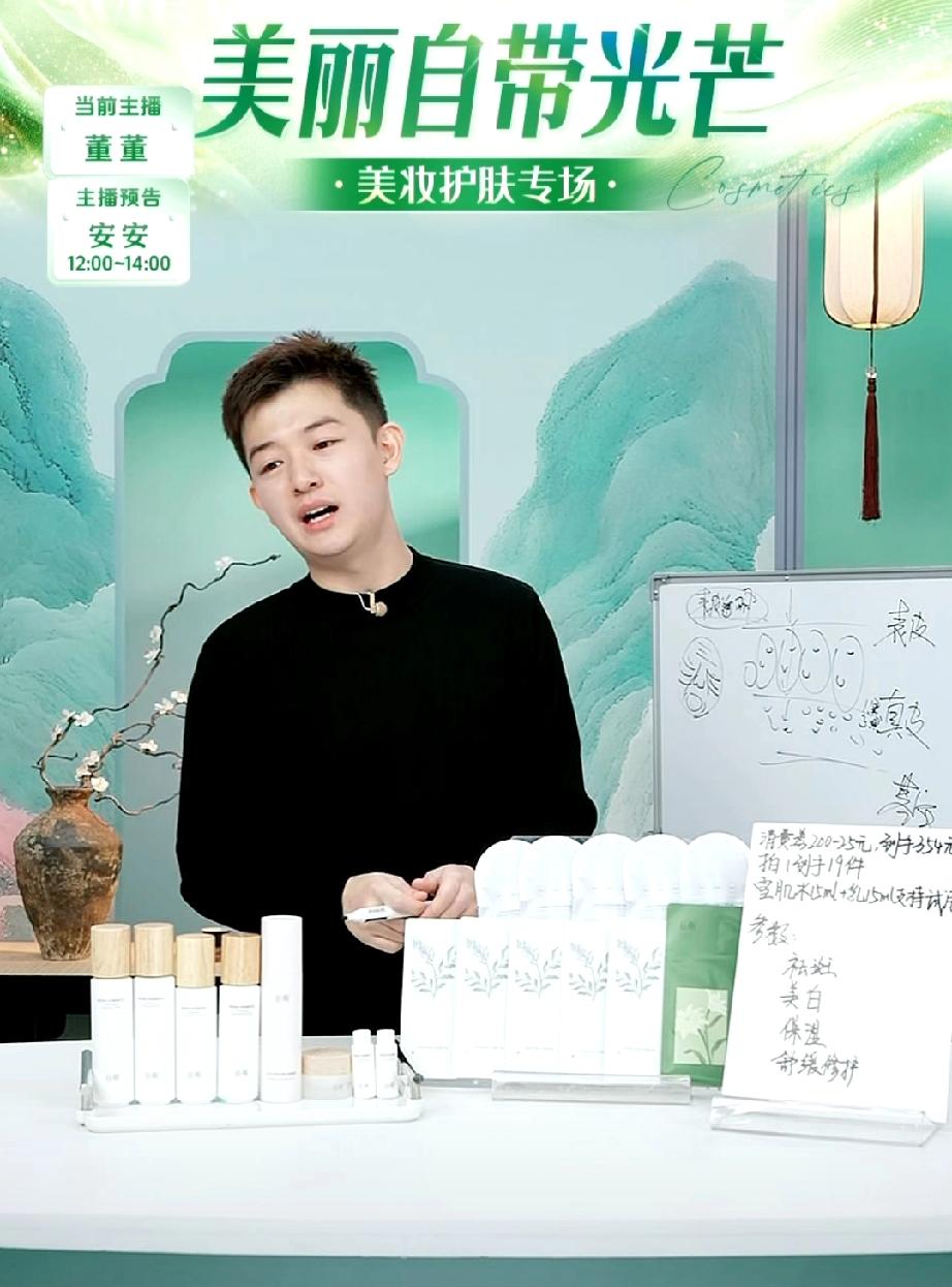 听董董讲化妆品是一种享受！他讲的特别详细，特别专业，小黑板也用上了！感觉像是小时