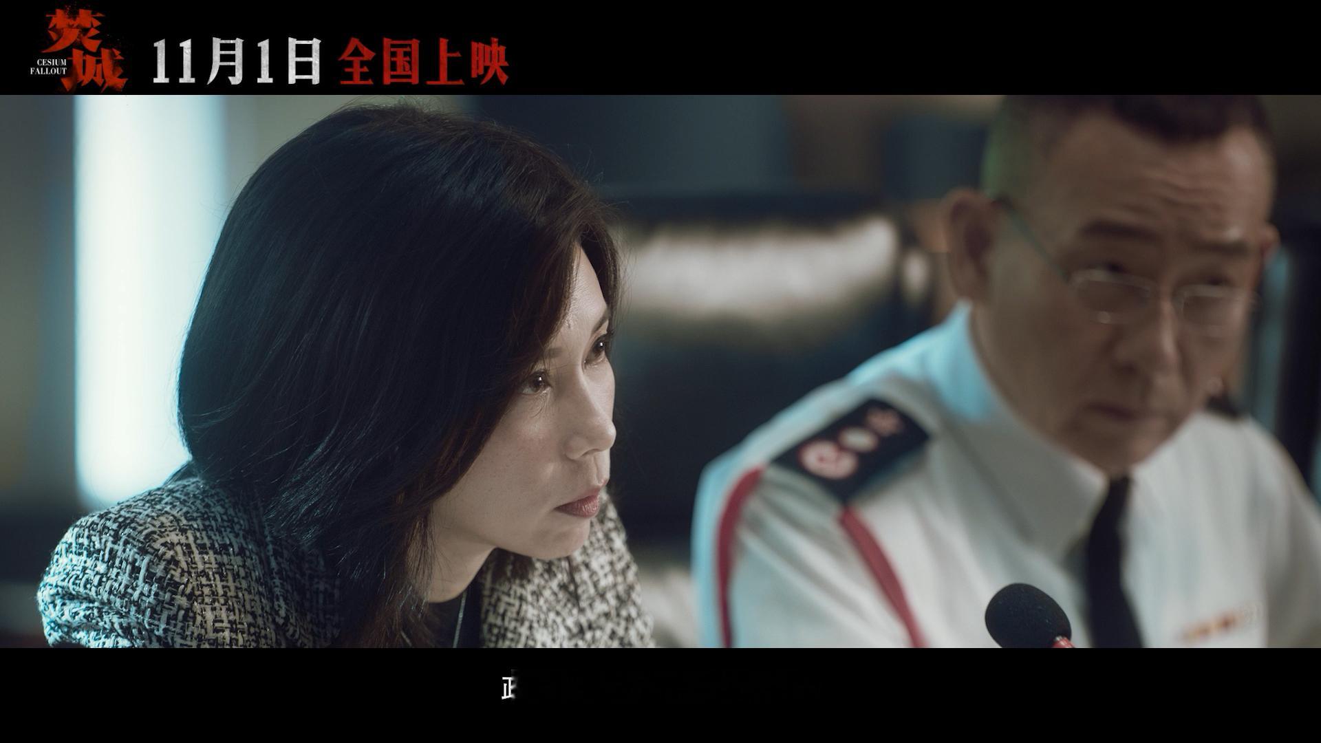 《焚城》定档11月1，许久不见莫文蔚出演电影了 ​​​ #电影焚城定档# ​​​