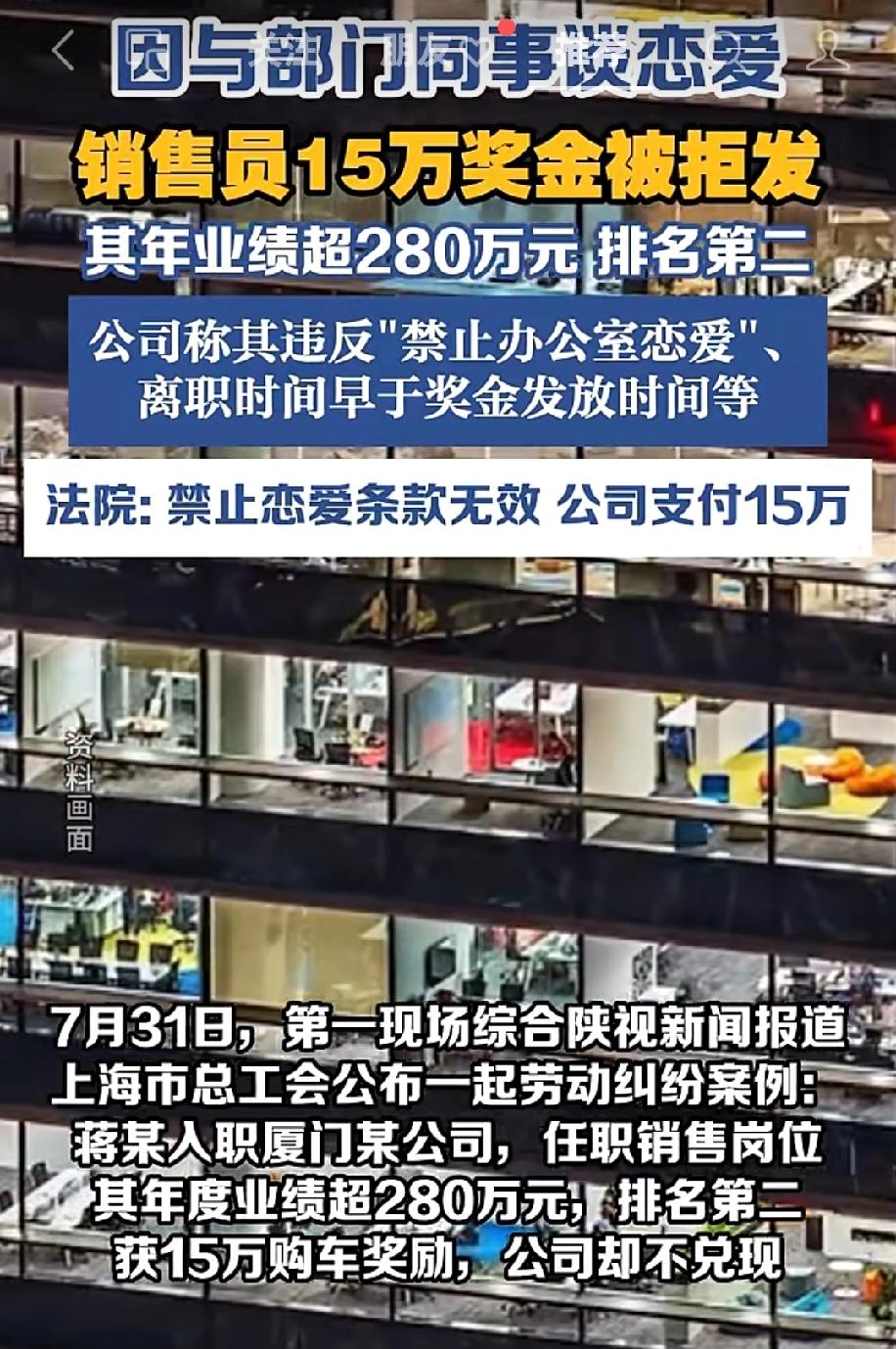厦门销售员工蒋某全年业绩280余万元，业绩排名第二，按照公司激励政策，应当享有1