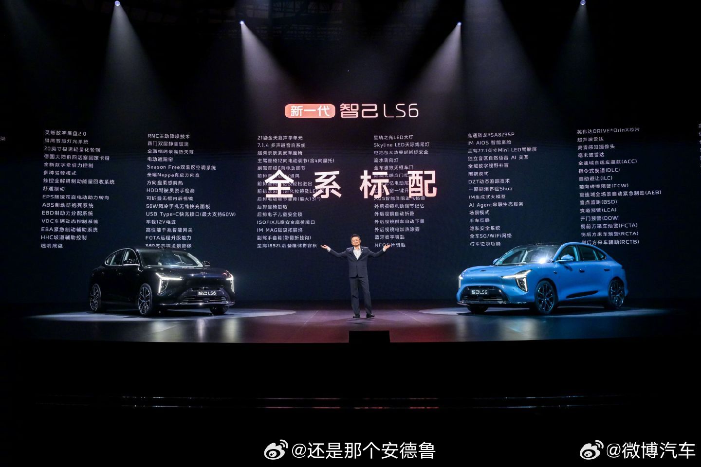 新一代智己LS6正式上市，售价19.79-26.99万元，上市27分钟大定突破1