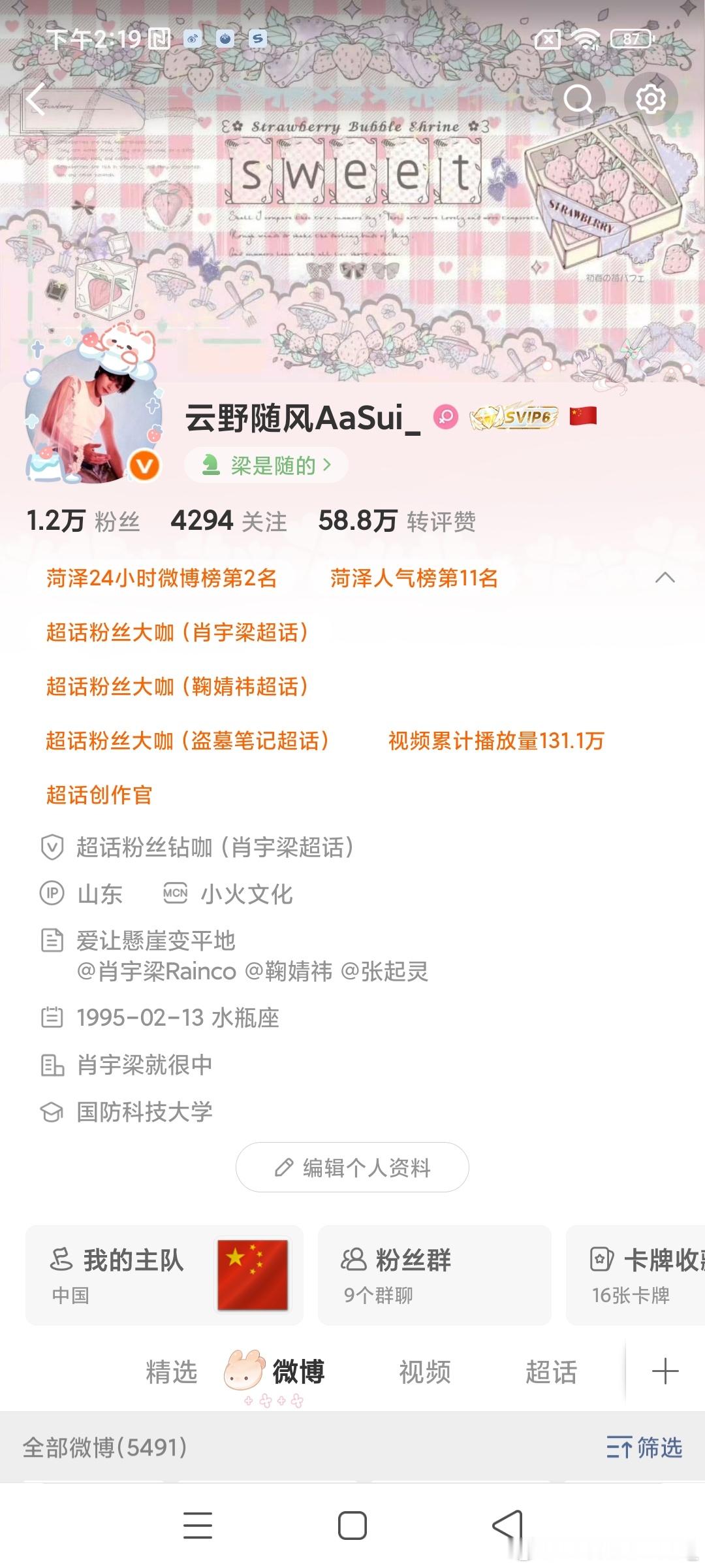 来互动 会回访 菏泽