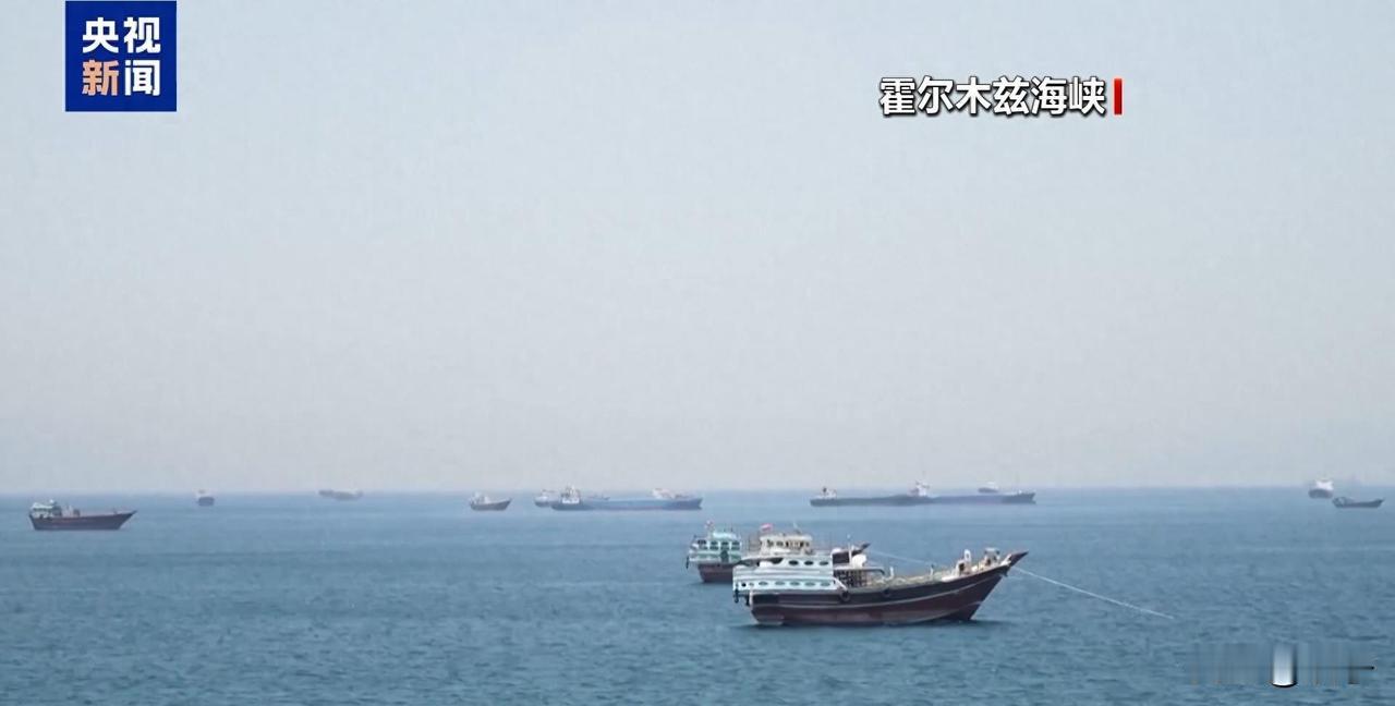 霍尔木兹海峡再生风波，美军百架战机旁观伊朗精准打击商船
7月7日清晨，霍尔木兹海