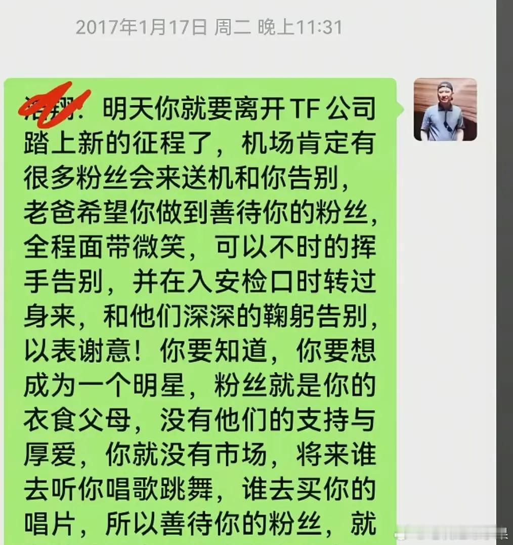 我去 严军对严浩翔说的这段话 是不是对粉丝还挺友好的 劝他善待粉丝严军晒与严浩翔