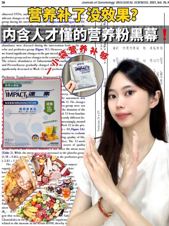 扒一扒打怪期营养粉黑幕！喝对营养少遭罪！