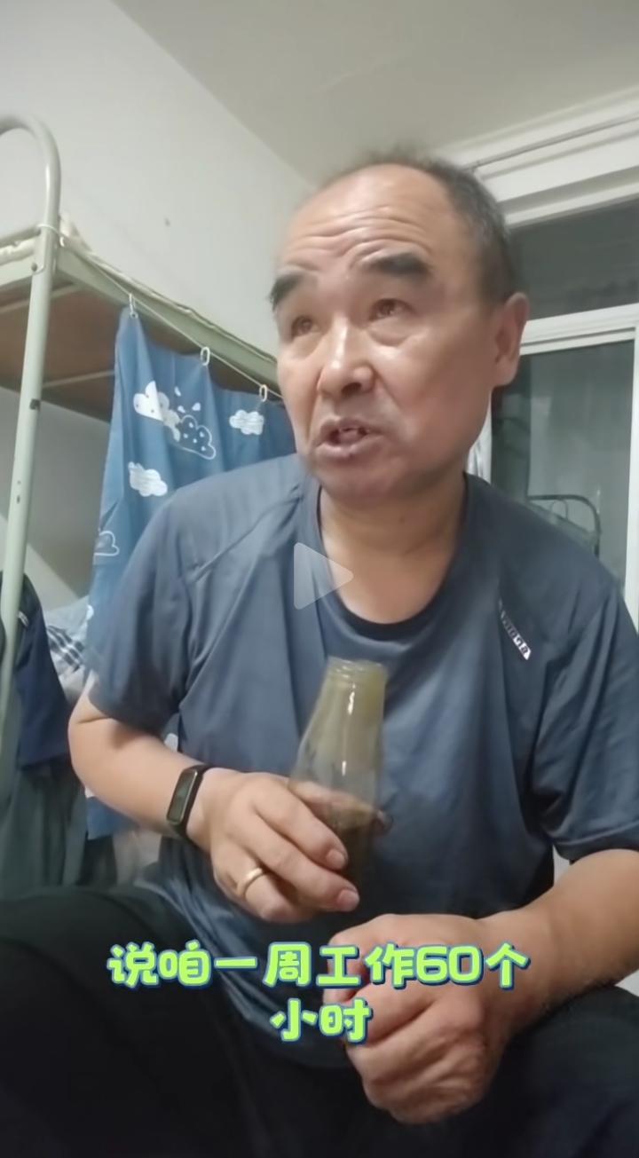 听说了么？老外又造谣了，说咱们一周工作60个小时！
