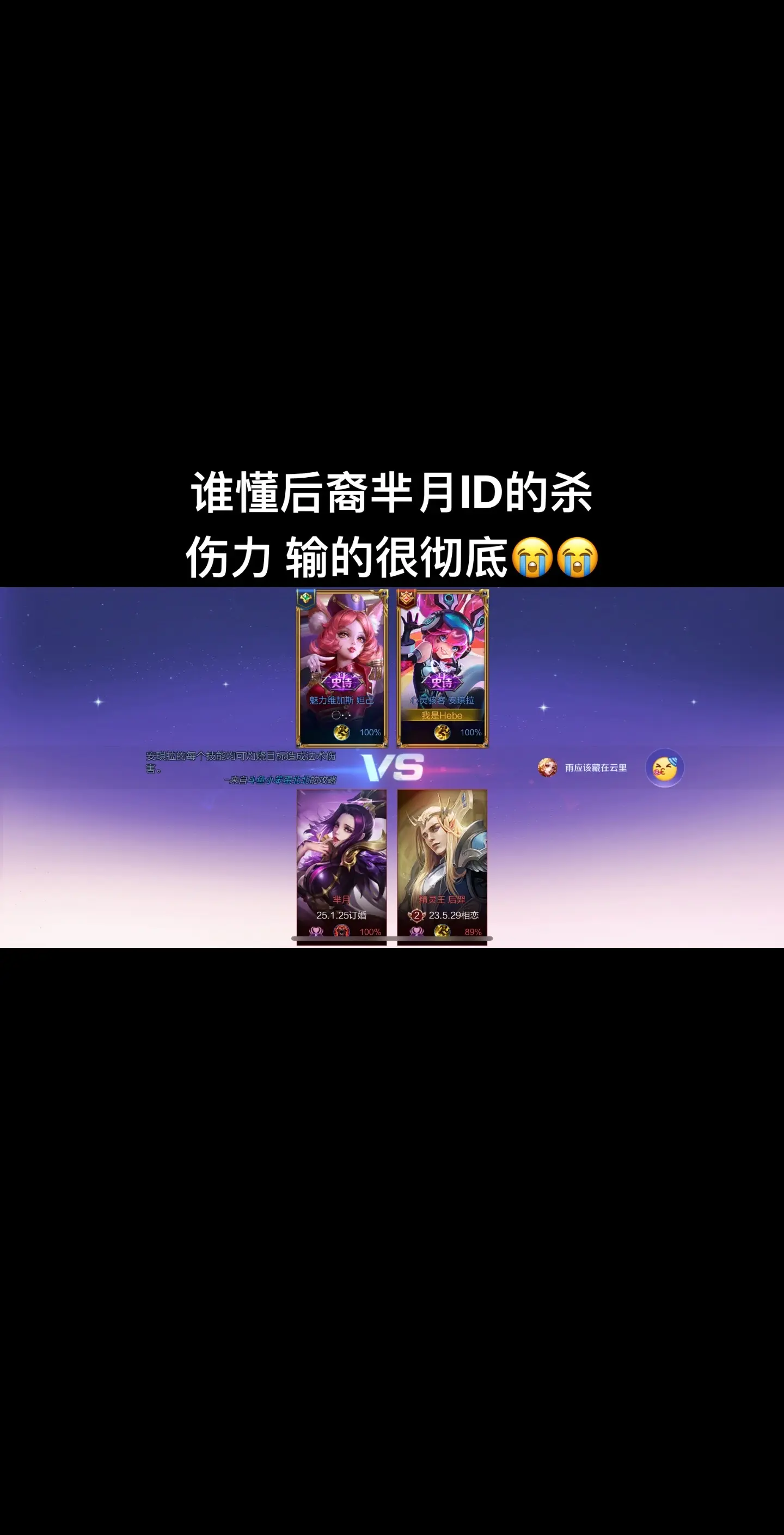 无敌 战绩 王者2v2