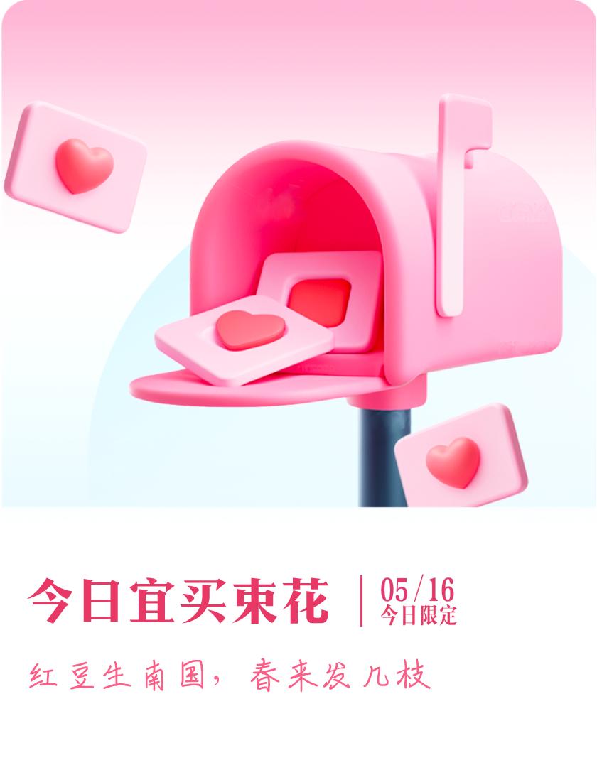 #抽明信片分万元现金#我抽到了限定明信片：红豆生南国，春来发几枝；今日宜买束花，