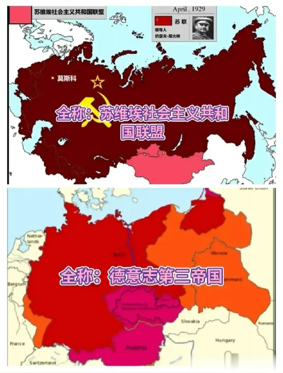 苏联  vs  德三帝国