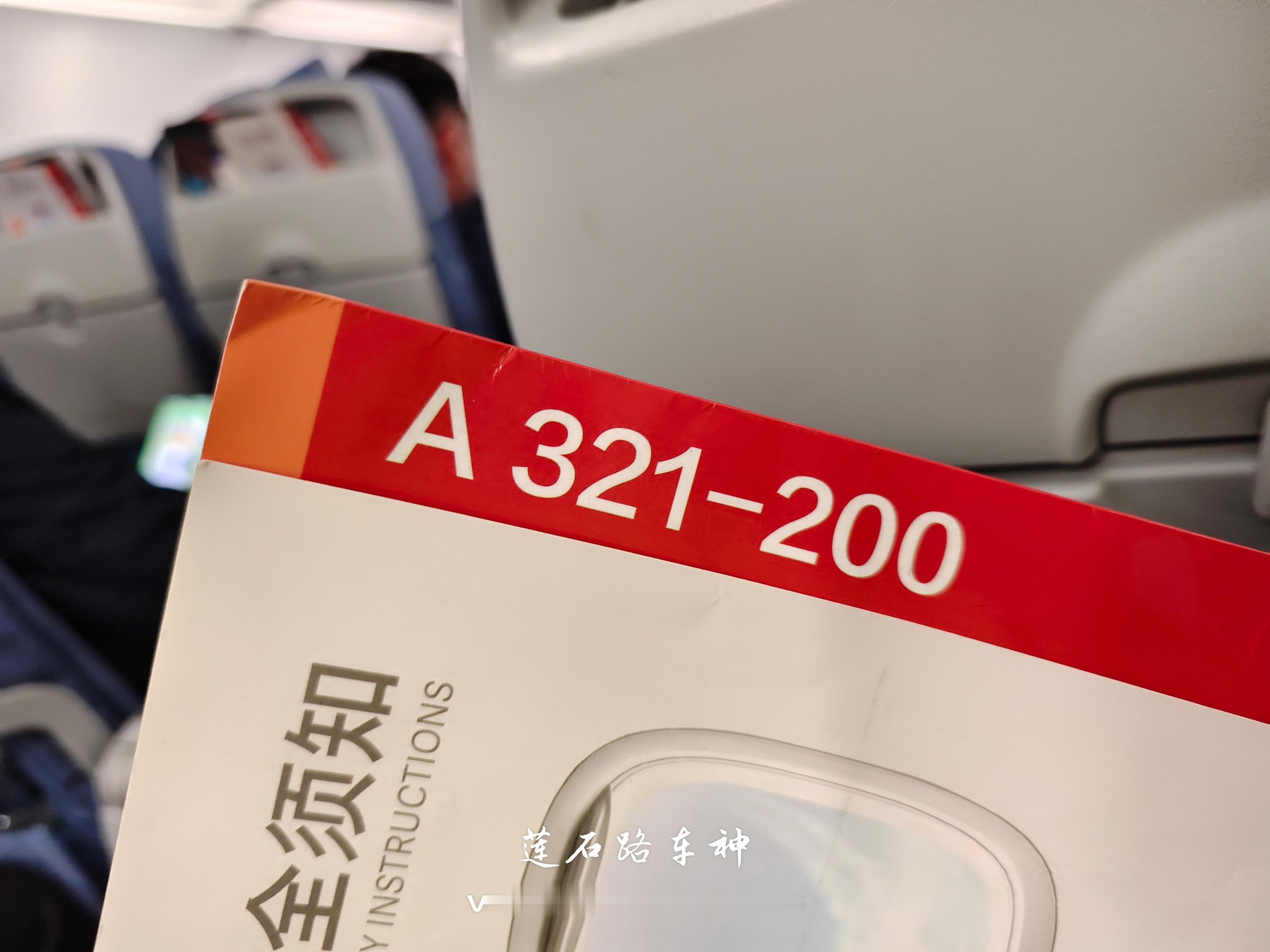 国航空客A321-200杭州回北京，跟刚才飞过来的是同款飞机，可惜不是同一架飞机