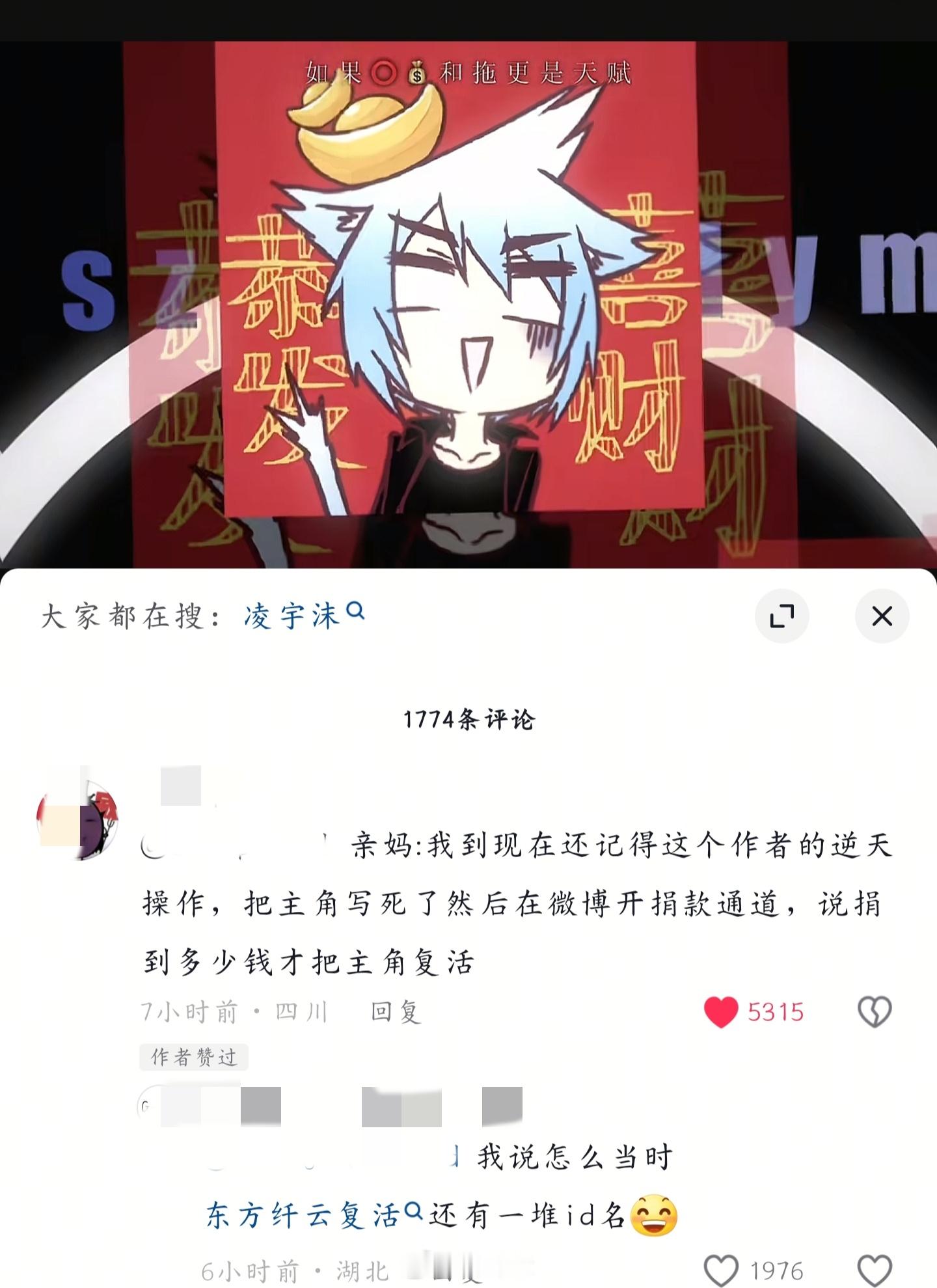 我要笑吐了 凌宇沫真干出这事来了吗？还好当年我就看了动漫就跑路了😂😂 