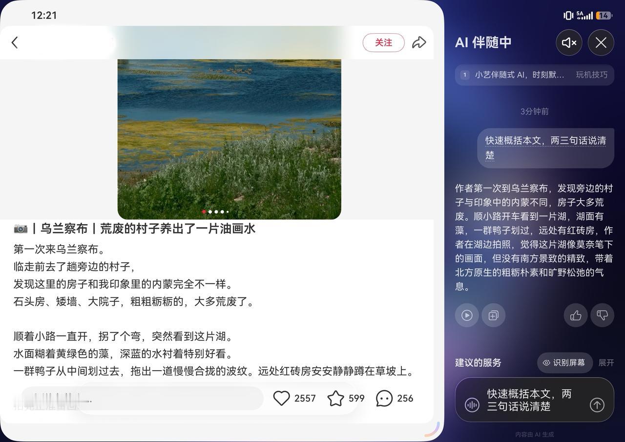 暑假研学攻略很难做？小艺只需一句话就能全部搞定
今年暑假一定要把研学安排上！华山