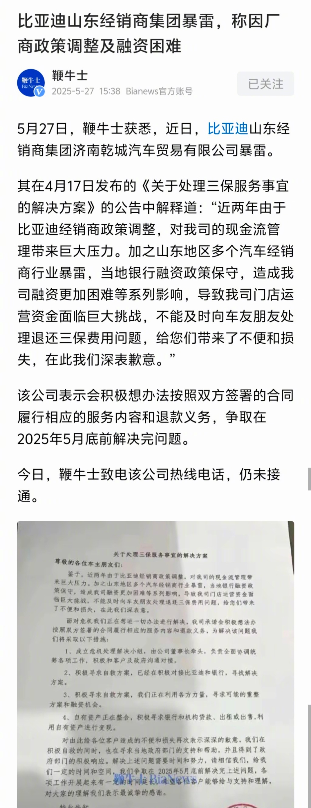 吃迪子的这个🍉 ​​​