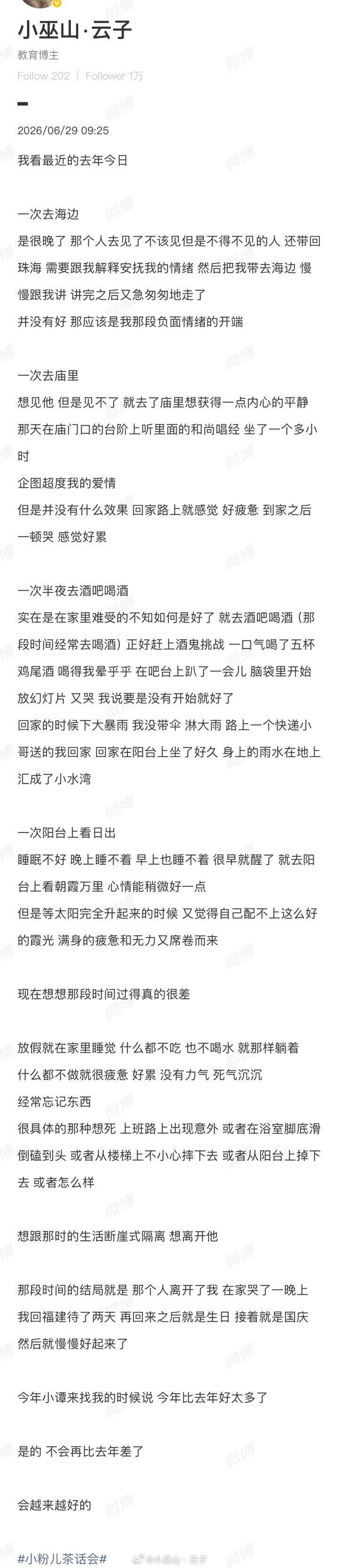 因为负能量太多了然后被关起来了吗 垃圾微博 