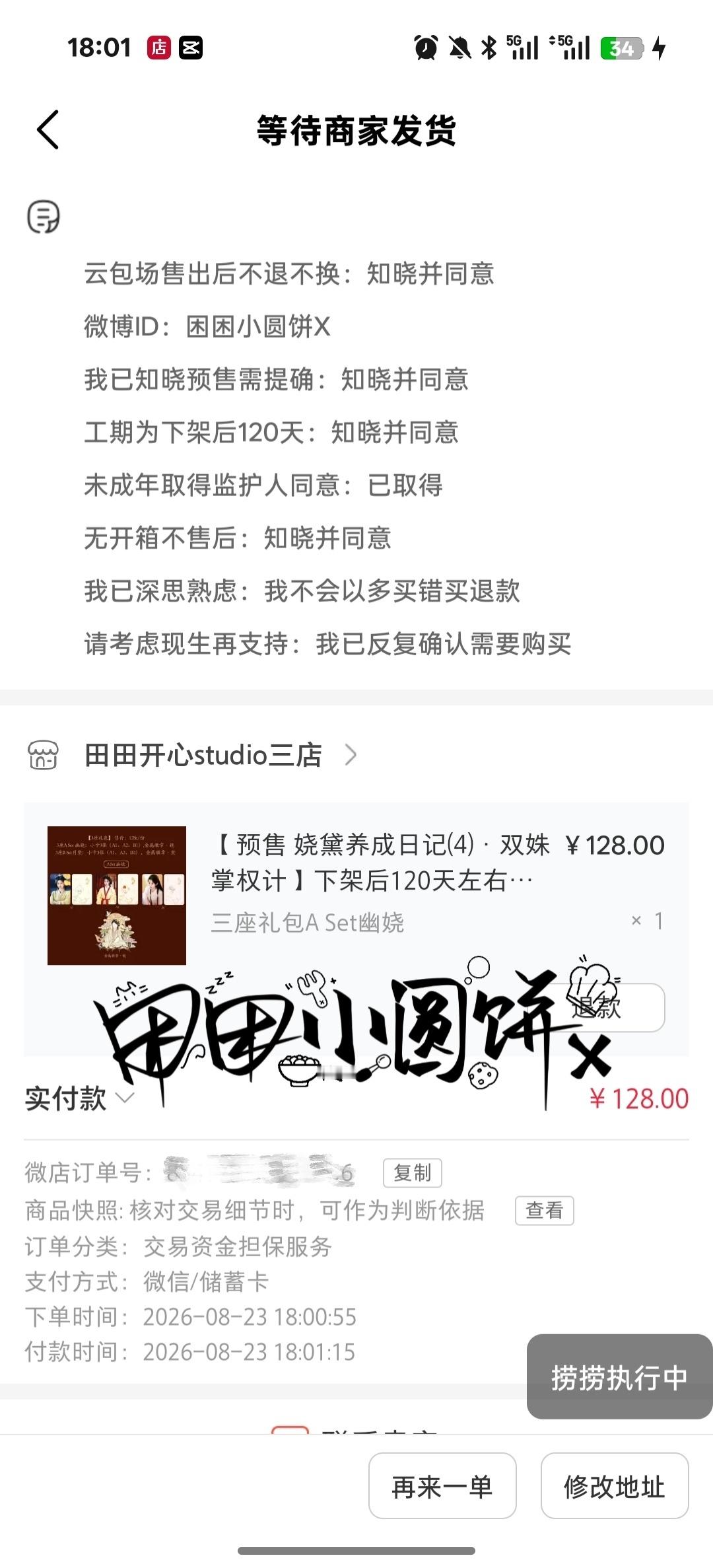 田曦薇 ✨田曦薇君黛 🪷田曦薇魏娆 支持田曦薇嫁金钗  专栏 · 爱你所爱