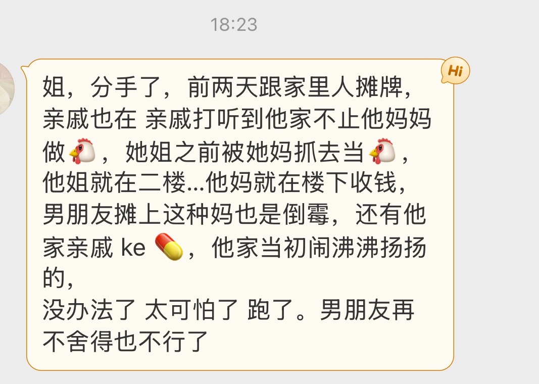 捅了鸡窝了