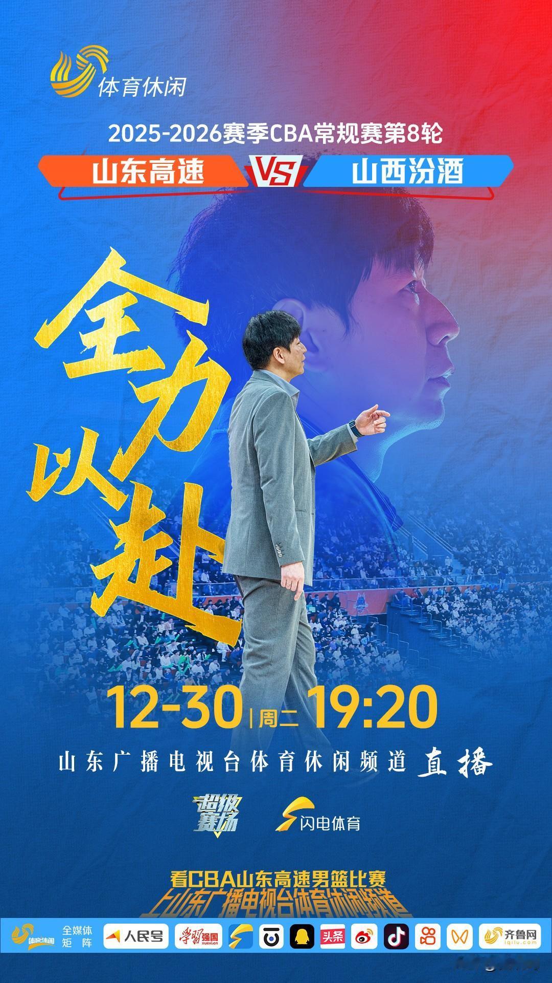 三连败后，也该触底反弹了！山东男篮只要精气神还在，调整好心态，顶住最后那口气，接