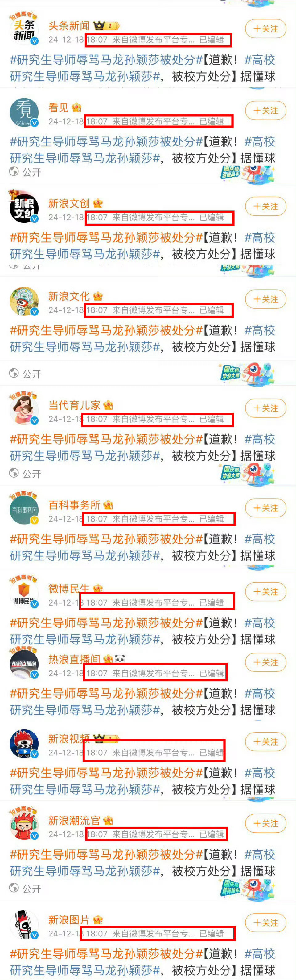 樊振东球迷会发声明 从未想过巴黎周期樊振东受过的委屈还会再次上演，甚至变本加厉。