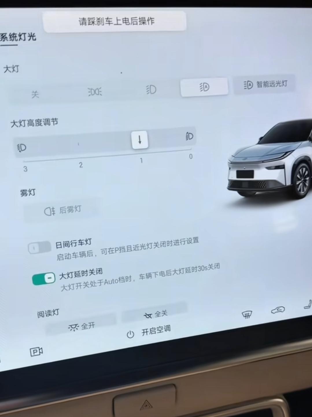 铂智3X车机调灯光很简单，全在中控屏里弄。先点中控屏“车辆设置”，再进“灯光系统