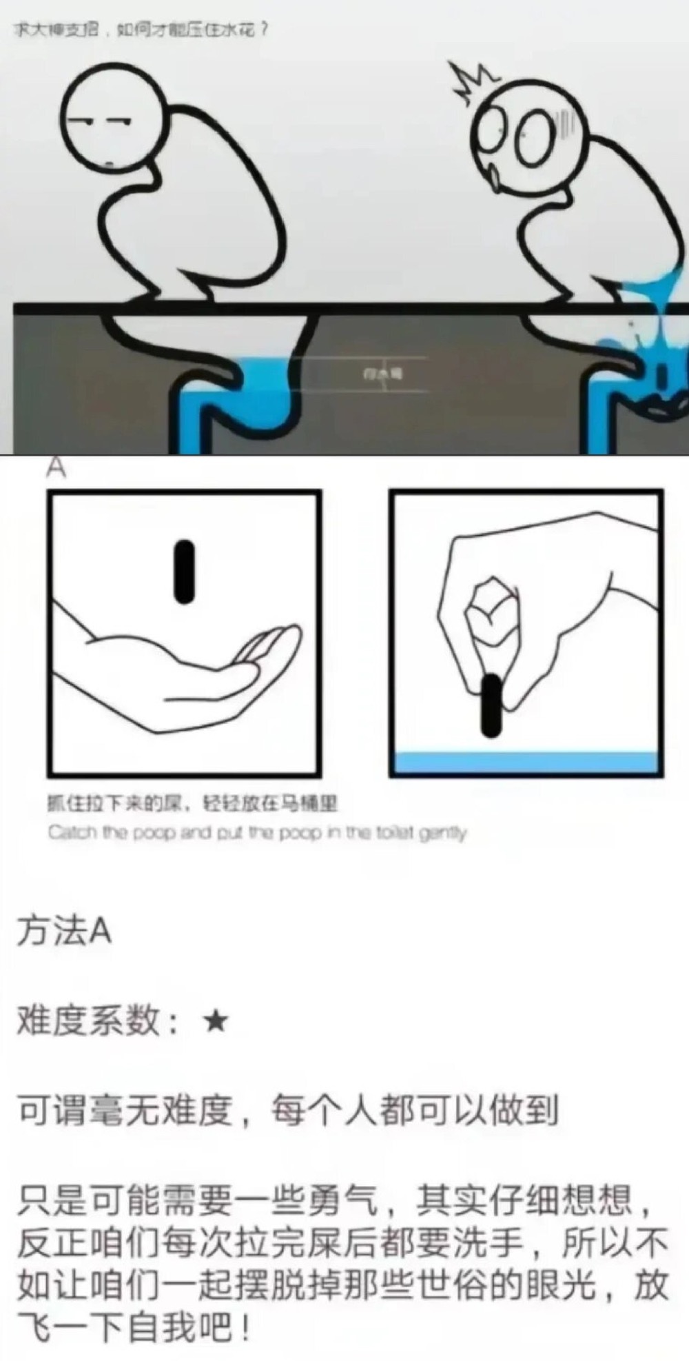 怎么上厕所不溅出水花 ​​​