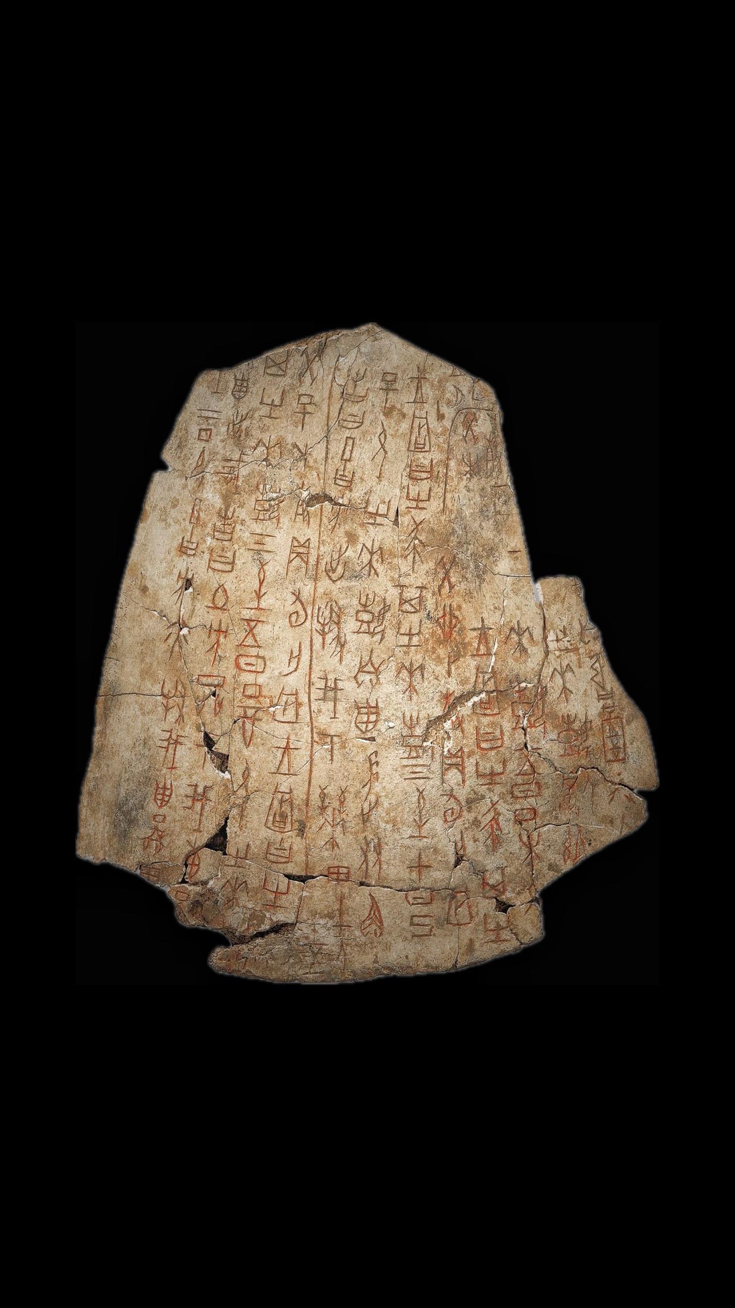 商代·土方征涂朱卜骨。洪水芒芒， 禹敷下土方 ，外大国是疆——《诗经·...