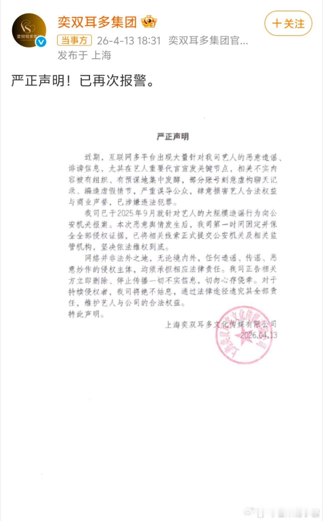 7.0聊天记录最近传得很火的“7.0聊天记录”，其实是针对黄星、邱鼎杰的恶意造谣